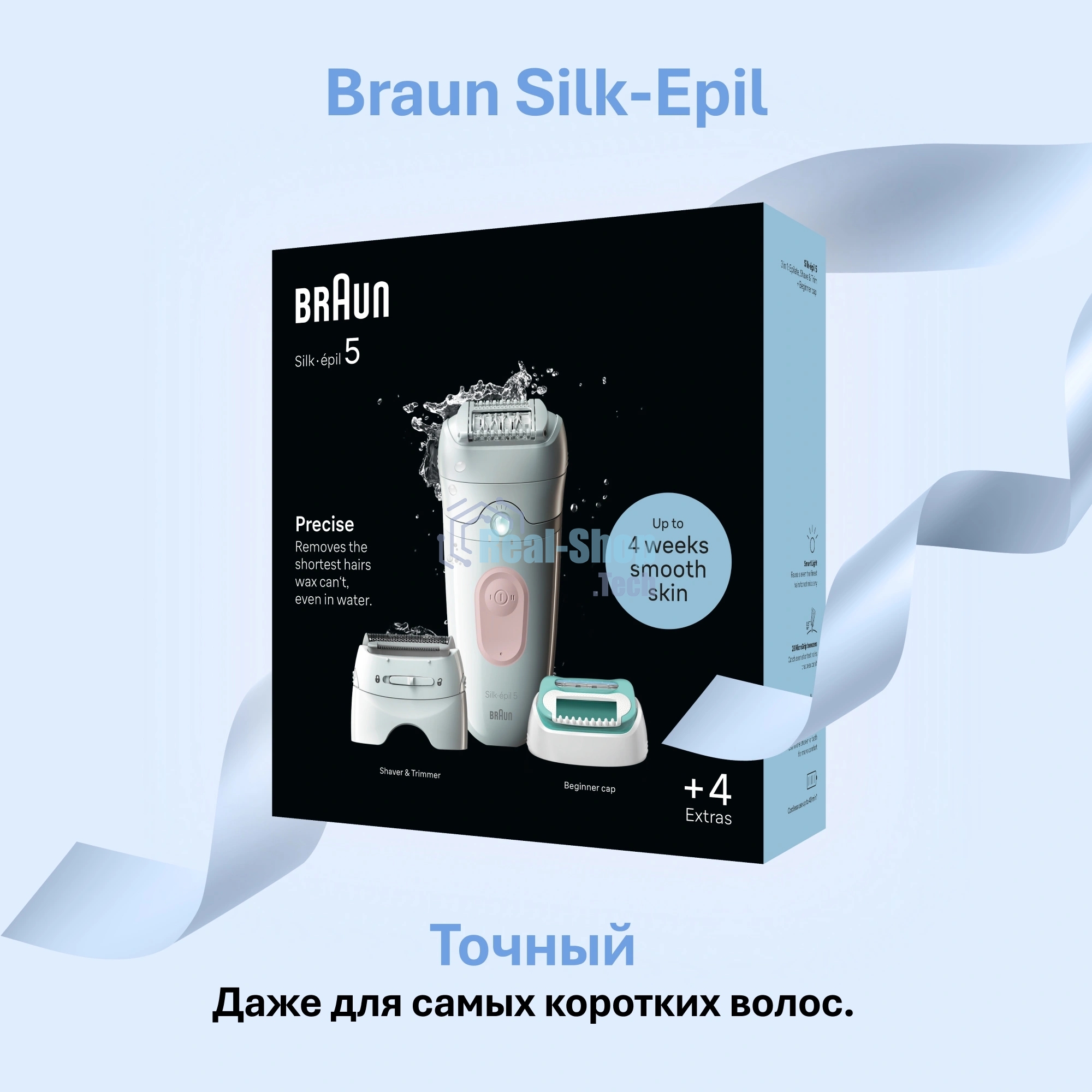 Эпилятор Braun SE5-050 скор.:2 насад.:4 от электр.сети от аккум. белый/розовый