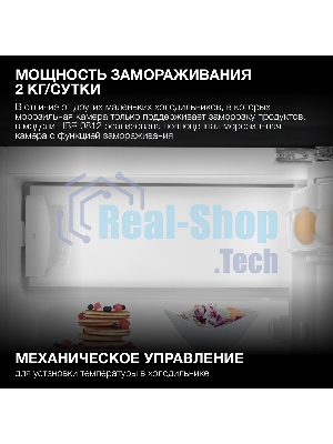 Встраиваемый холодильник Hyundai HBR 0812 белый однокамерный 98/17л морозилка сверху