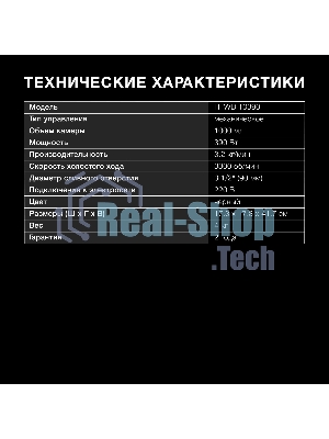 Измельчитель Hyundai HFWD 10390 390Вт черный/черный
