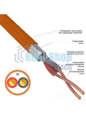 Кабель огнестойкий Rexant КПСЭнг(А)-FRHF 1x2x0,75 мм², бухта 200 м, 01-4917-1