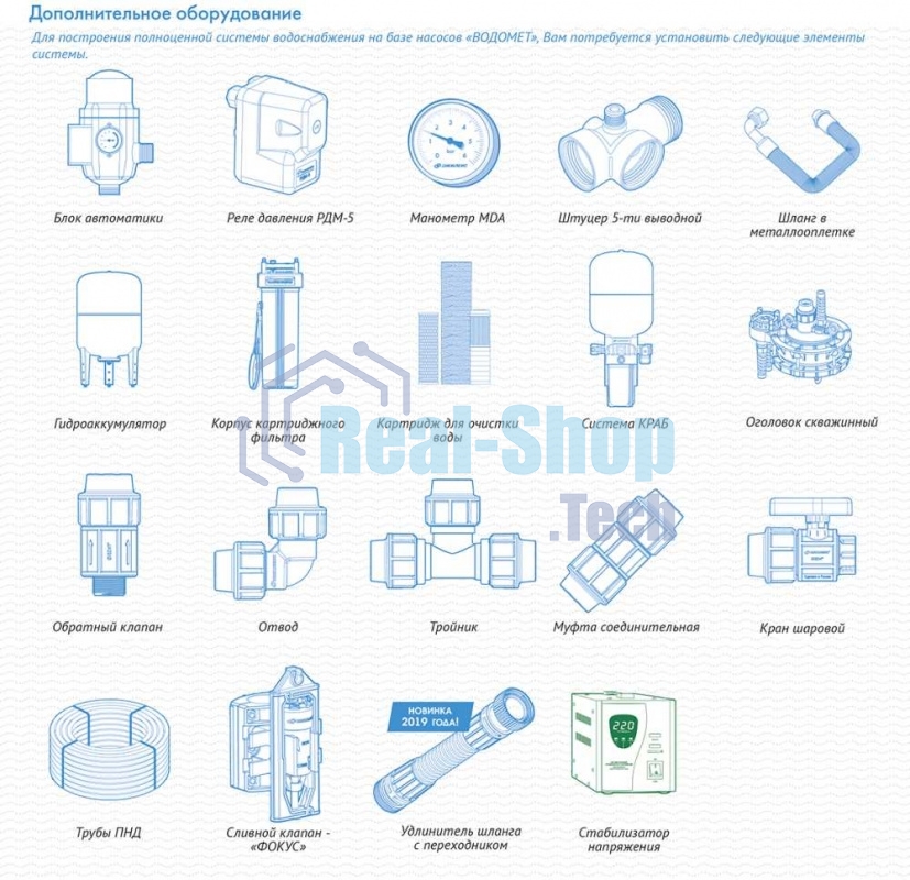 Насос скважинный центробежный ВОДОМЕТ 40/50 ок (обратный клапан в комплекте)