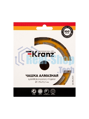 Чашка алмазная шлифовальная Kranz 2-ряд 125х22.2 мм