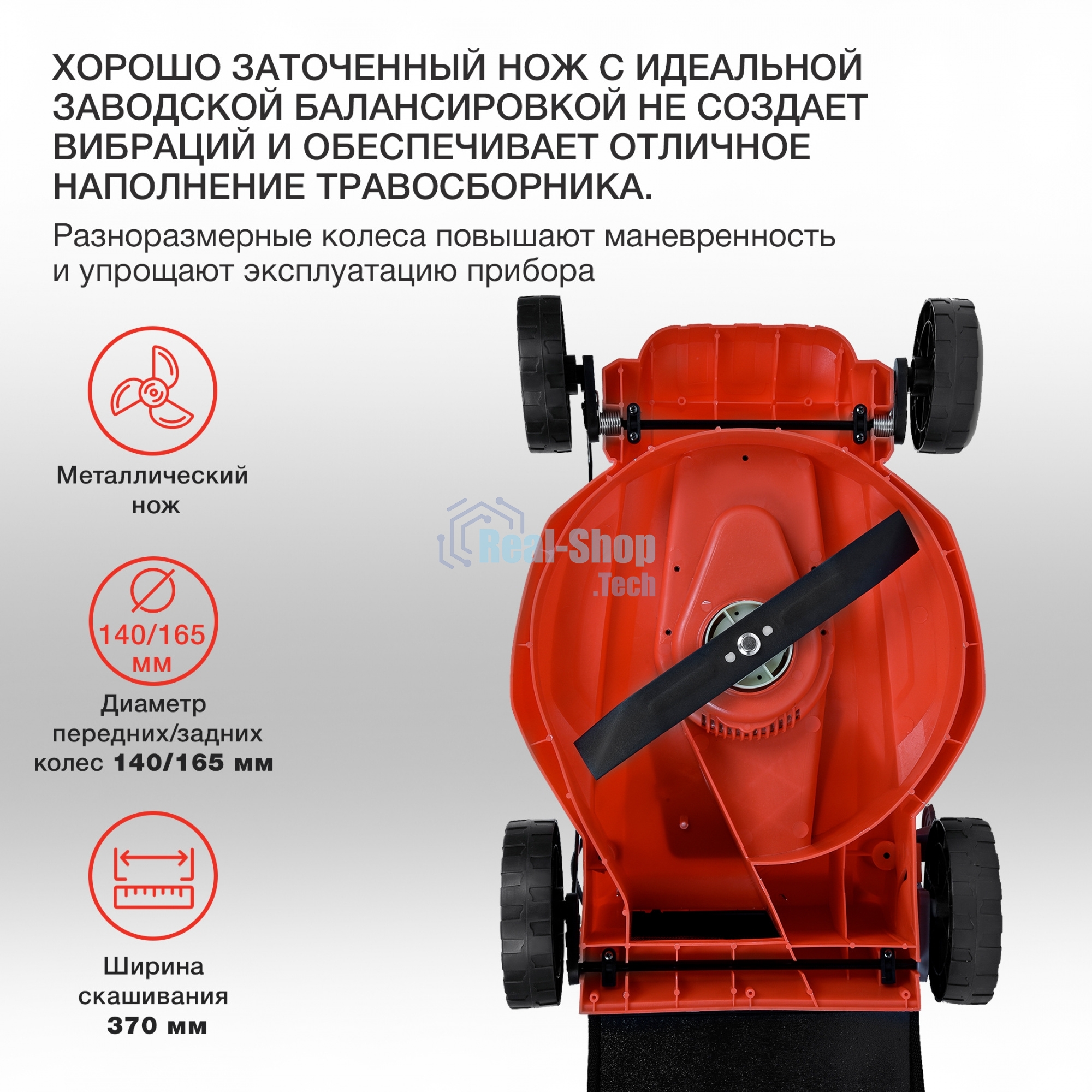 Газонокосилка роторная Starwind ELM-1500 1500Вт