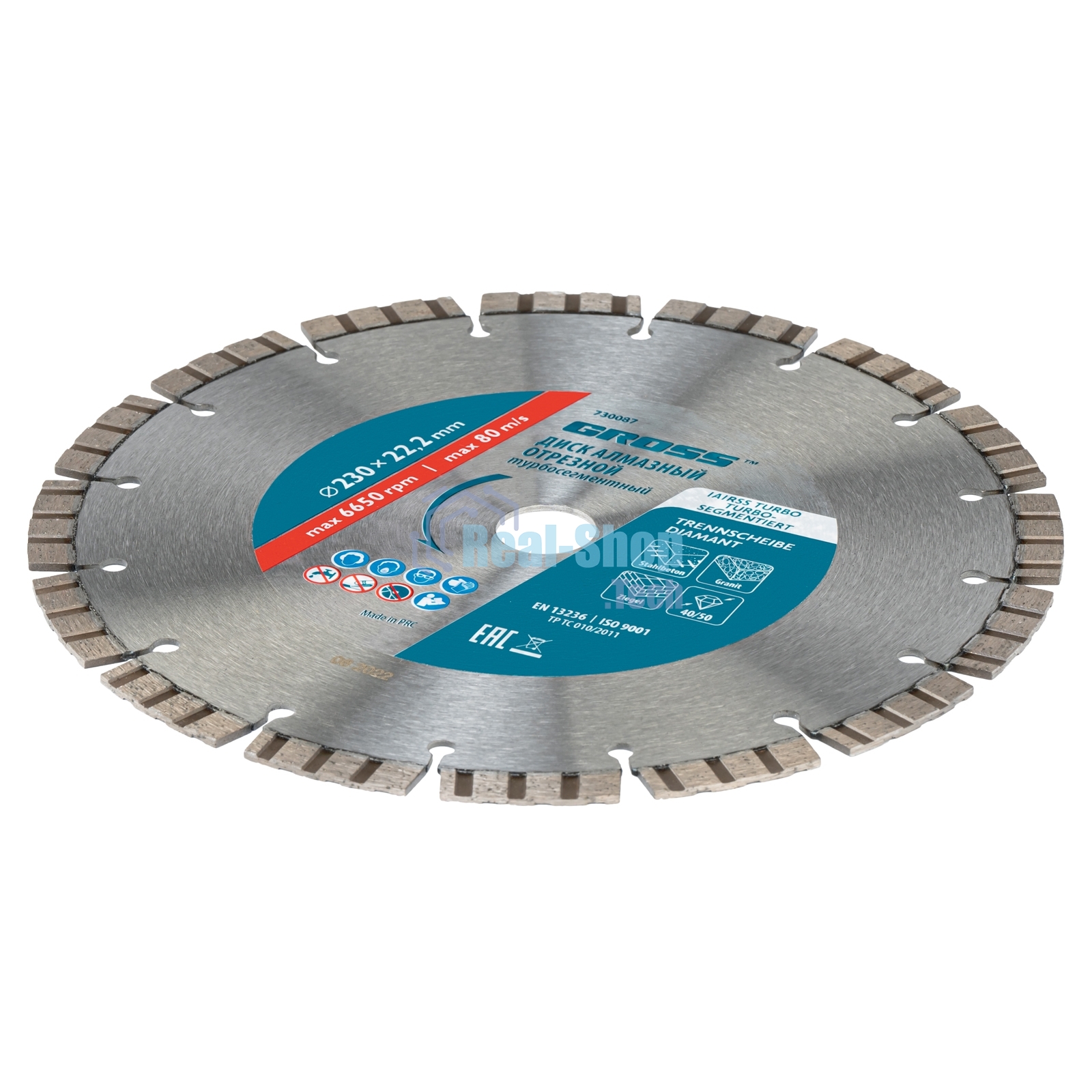 Диск алмазный Gross ф230х22,2 мм, лазерная приварка турбо-сегментов, сухое резание