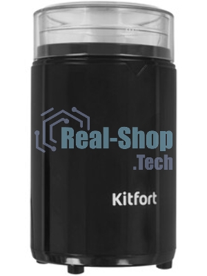 Кофемолка Kitfort КТ-1314 Напряжение: 220 - 230 В, 50/60 Гц.Мощность: 150 Вт.Вместимость: 60 г зерен.