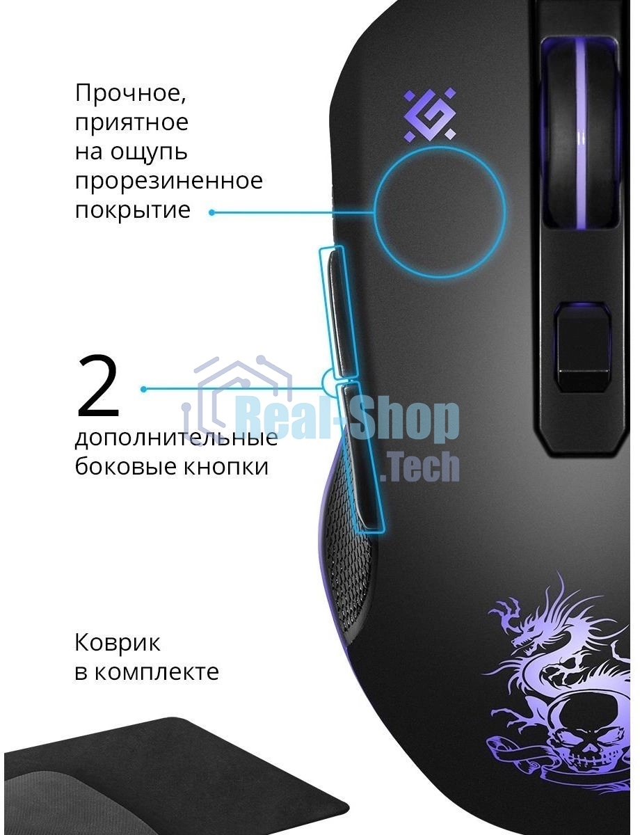 Мышь проводная Defender Sky Dragon GM-090L черный, 3200 dpi, USB, кнопки - 6