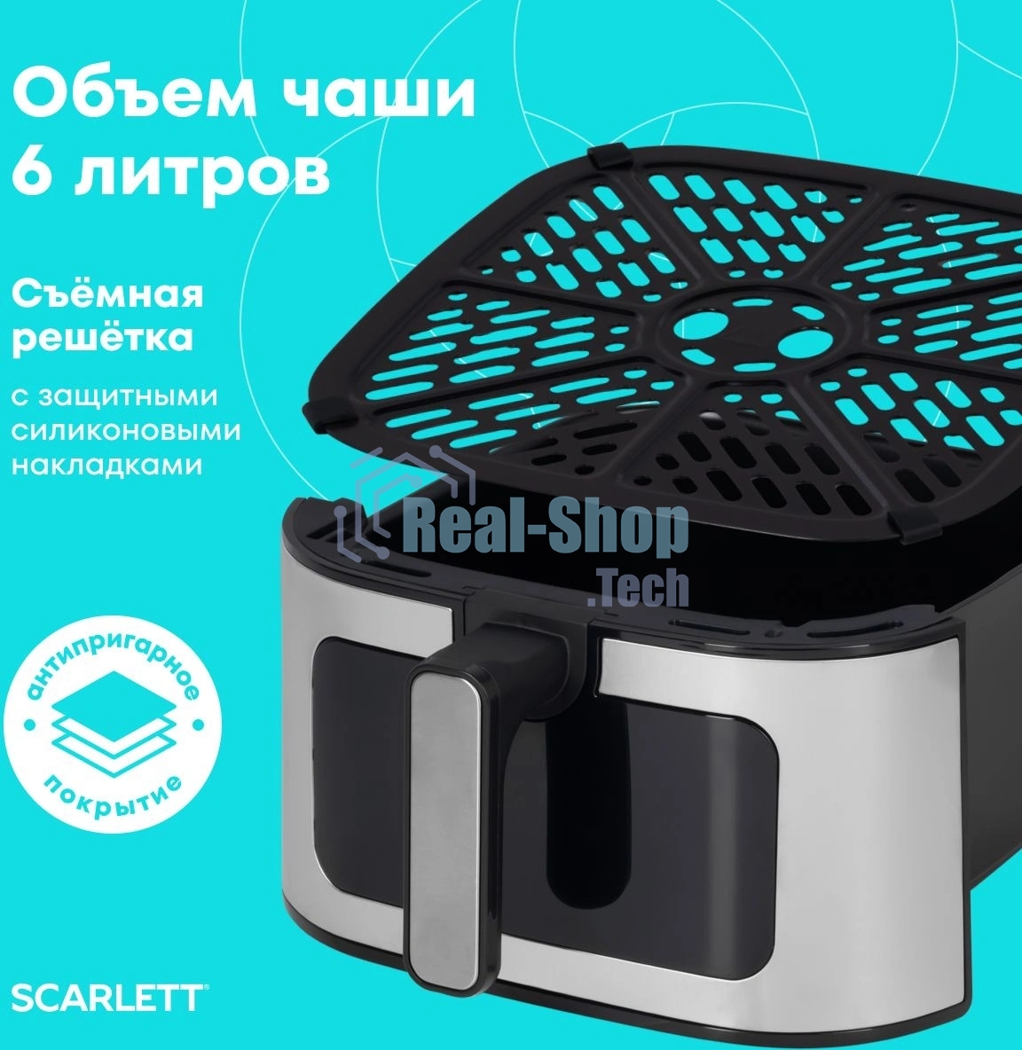 Аэрогриль Scarlett SC-AF15S12D нержавеющая сталь/черный, 1500 Вт, 6 л, сенсор, 10 программ