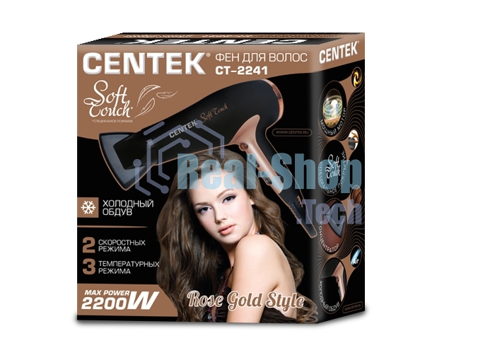 Фен Centek CT-2241 (РОЗОВОЕ ЗОЛОТО+черный) 1900Вт, 2 скорости, 3 режима (в уп. 10 шт)