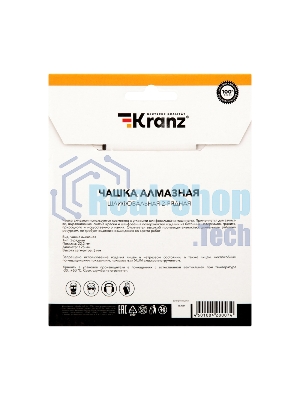 Чашка алмазная шлифовальная Kranz 2-ряд 125х22.2 мм