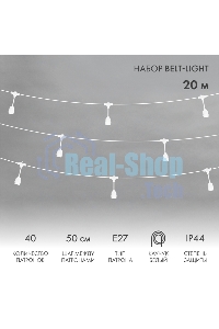 Гирлянда Neon-night Белт-Лайт 20 м, белый каучук, шаг 50 см, 40 подвесных патронов, IP44