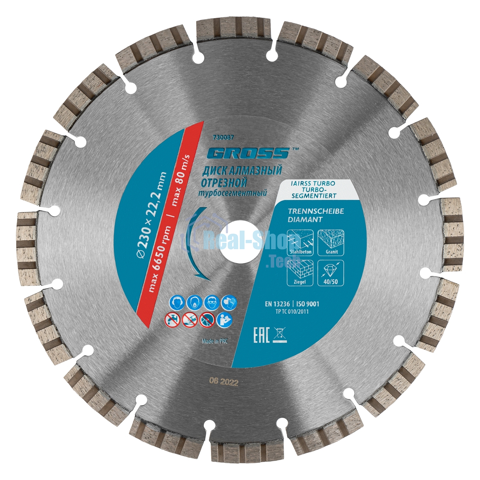 Диск алмазный Gross ф230х22,2 мм, лазерная приварка турбо-сегментов, сухое резание
