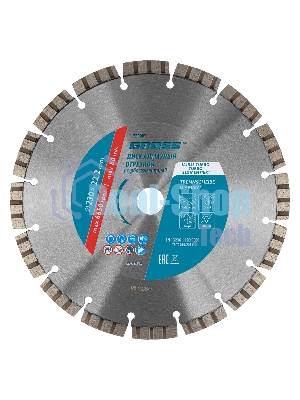 Диск алмазный Gross ф230х22,2 мм, лазерная приварка турбо-сегментов, сухое резание
