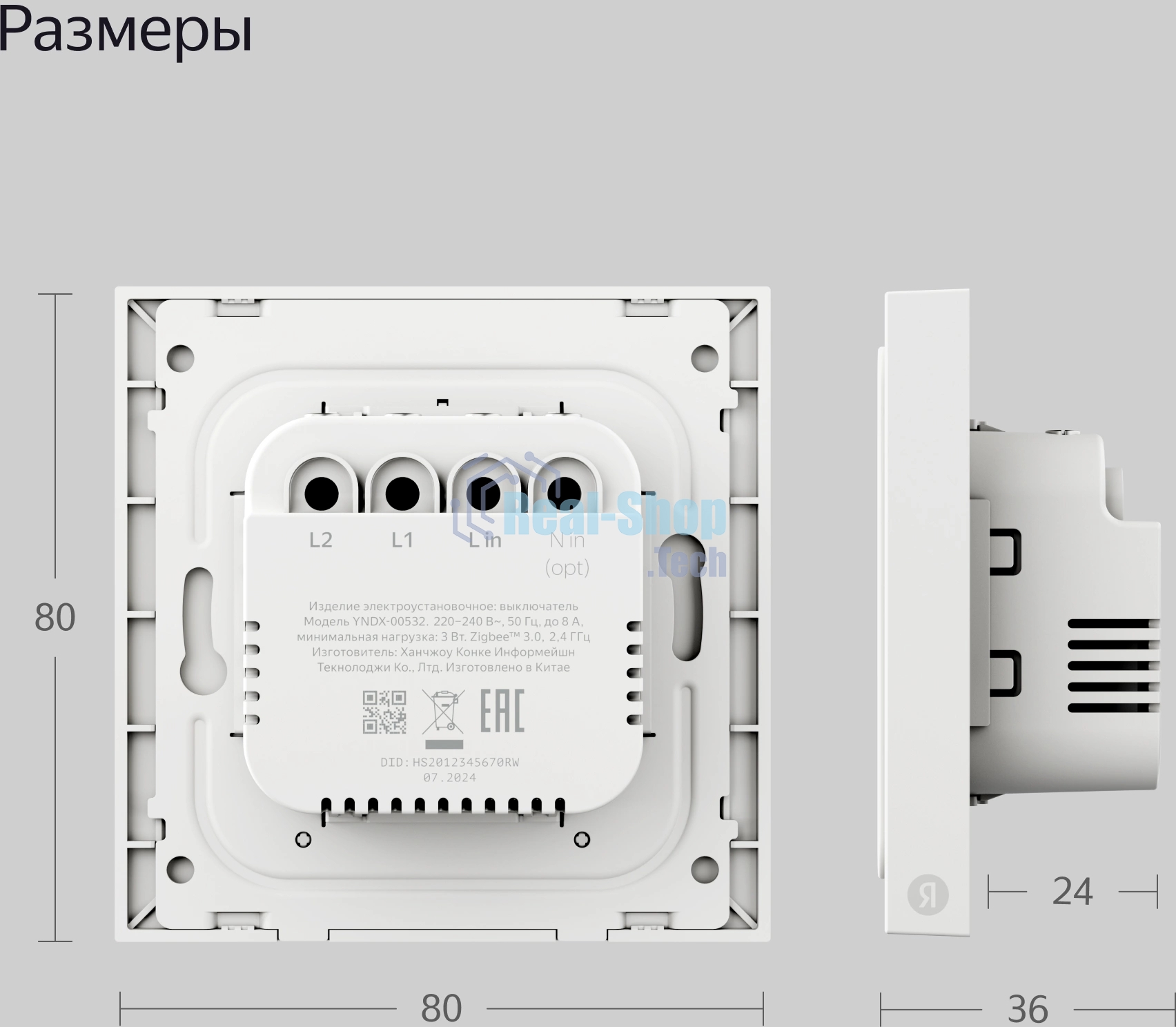 Выключатель умный Яндекс, 2 клавиши, Zigbee