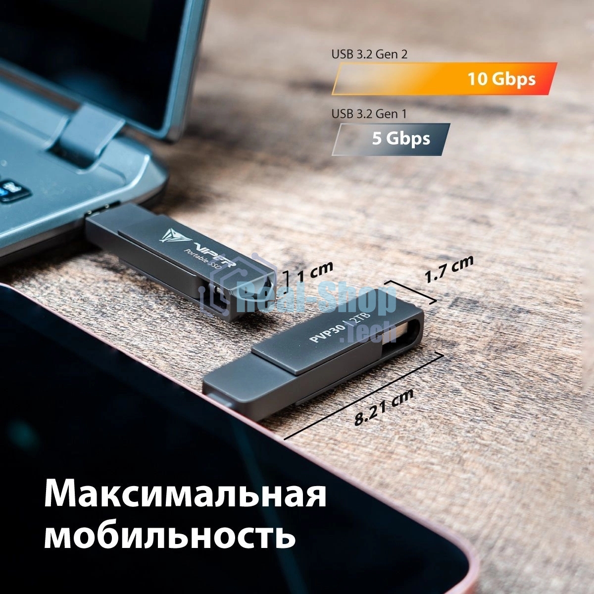 Внешний SSD Patriot Viper, 2TB, USB 3.2 Gen 2 Type-A/Type-C, R/W 1000/1000, черный