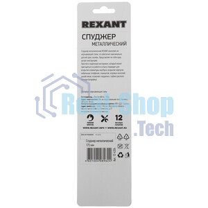 Спуджер металлический Rexant широкий (лопатка двухсторонняя) 170 мм