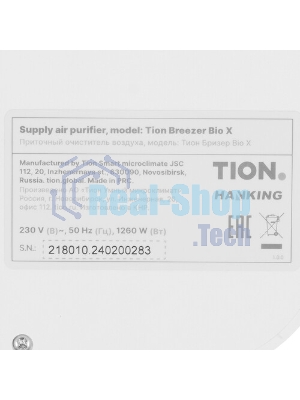 Бризер Tion BioX Standard белый, 40 м², фильтры G4+E11+угольный, подогрев воздуха, пульт ДУ, датчики качества воздуха
