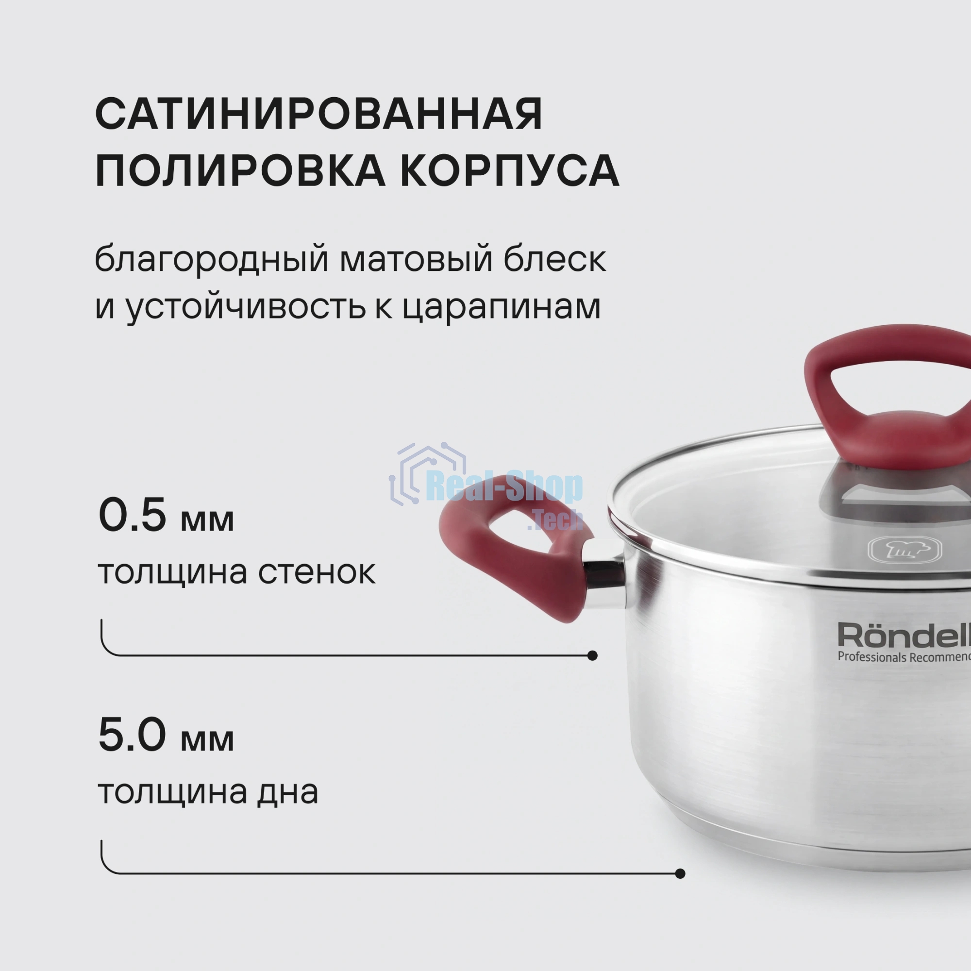 Кастрюля Rondell RDS-1112 с/кр 18 см (2,0 л)