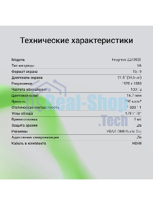 Монитор 21.5