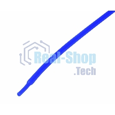 Термоусаживаемая трубка Rexant 1,5/0,75 мм, синяя, упаковка 50 шт. по 1 м