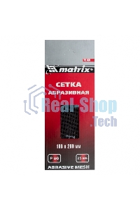 Сетка Matrix абразивная, P 80, 106x280мм, 25шт MASTER