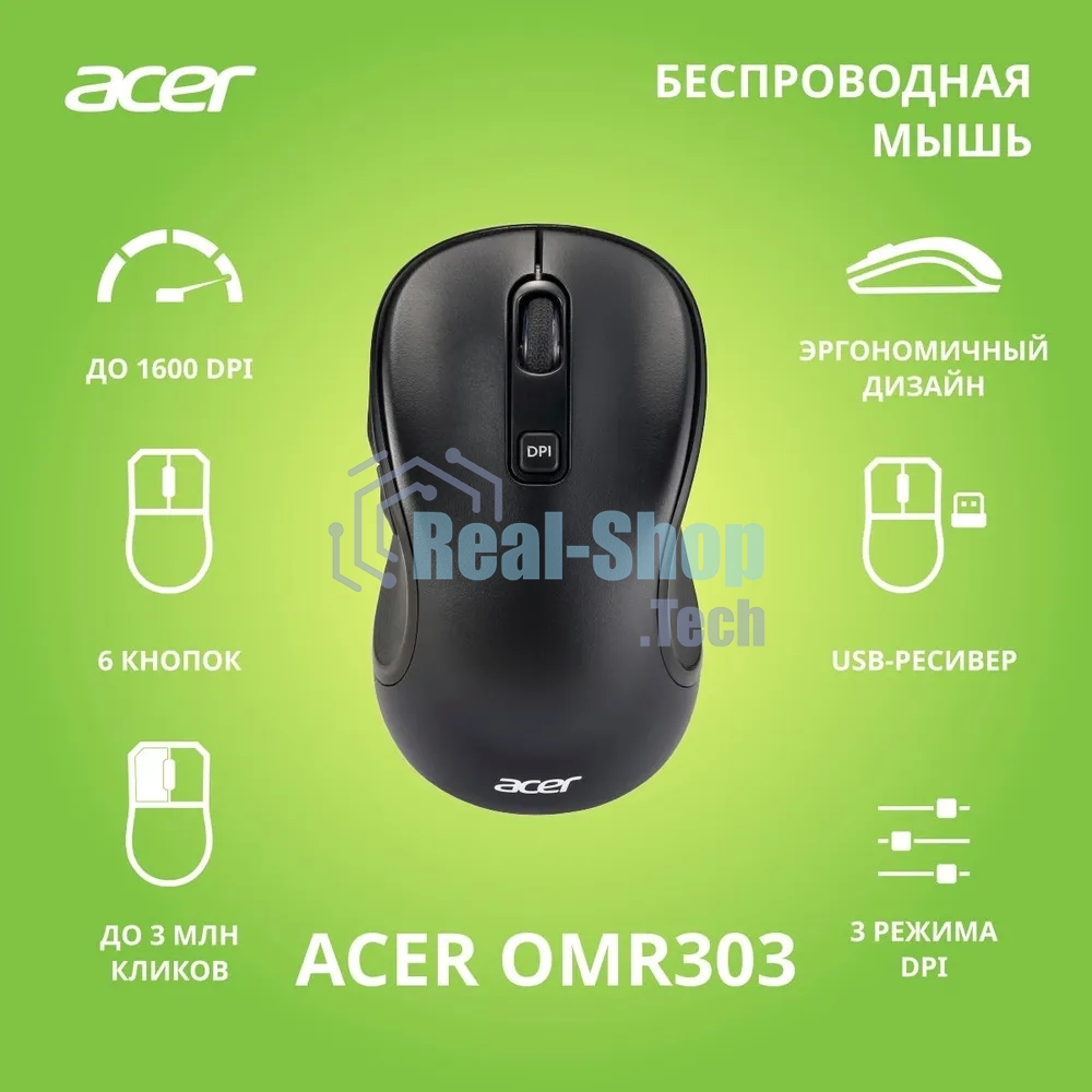 Мышь беспроводная Acer OMR303 черный, 1600 dpi, радиоканал, USB, кнопки - 6
