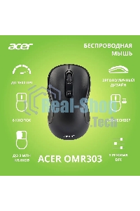 Мышь беспроводная Acer OMR303 черный, 1600 dpi, радиоканал, USB, кнопки - 6