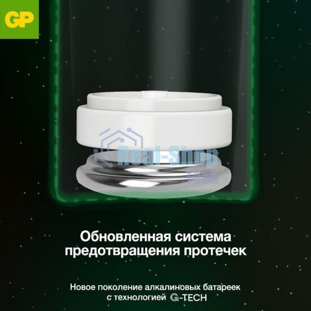 Алкалиновые батарейки c технологией G-tech GP Ultra Plus Alkaline 24А AАA - 2 шт. на блистере
