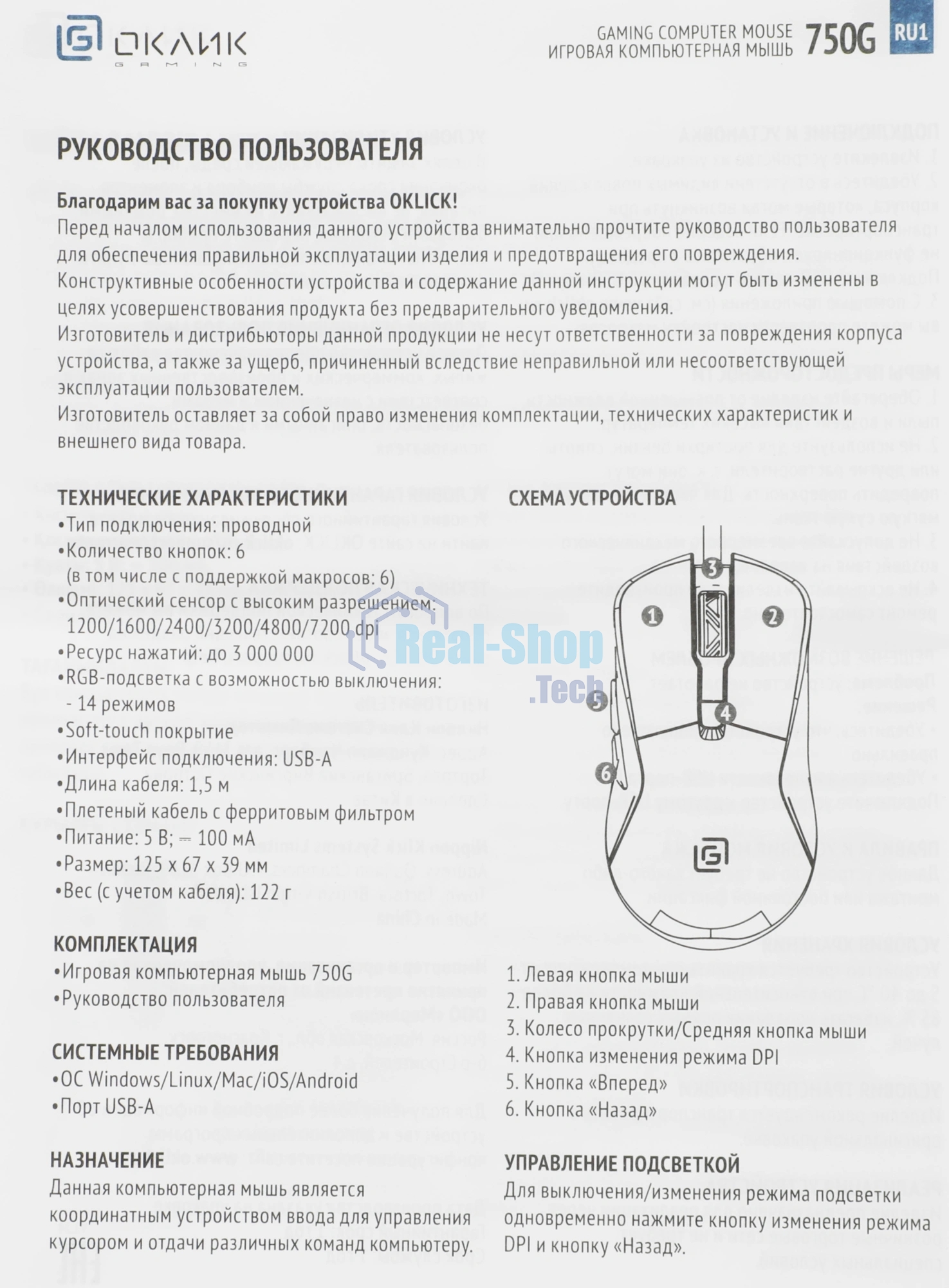 Мышь проводная Oklick 750G черный, 7200 dpi, USB, кнопки - 5