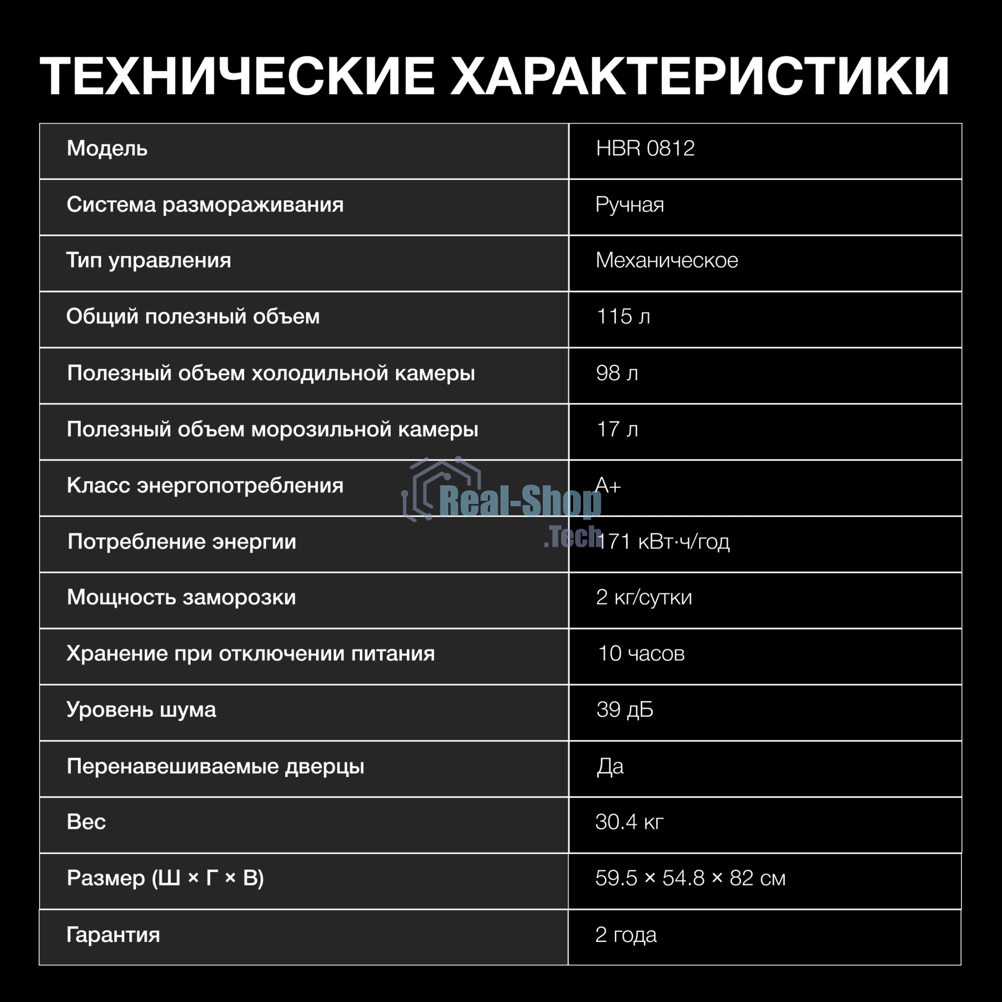 Встраиваемый холодильник Hyundai HBR 0812 белый однокамерный 98/17л морозилка сверху