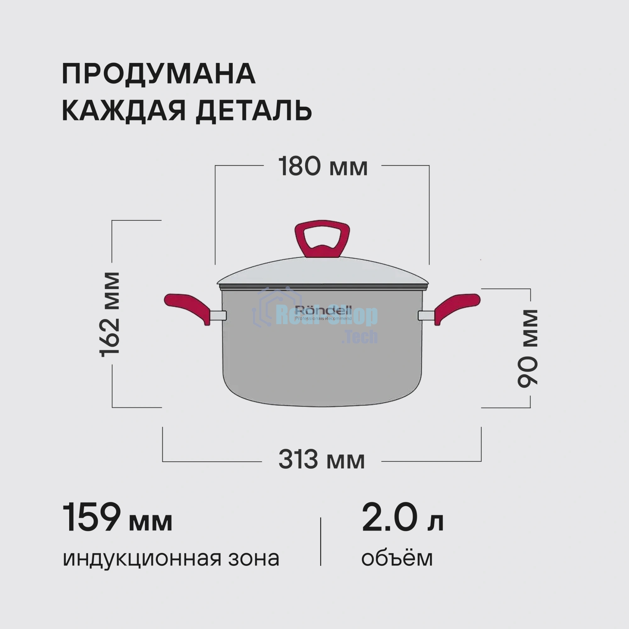 Кастрюля Rondell RDS-1112 с/кр 18 см (2,0 л)