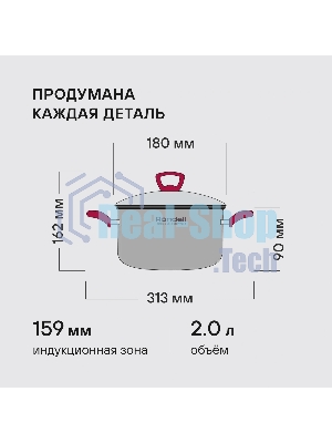 Кастрюля Rondell RDS-1112 с/кр 18 см (2,0 л)