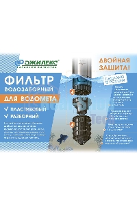 Насос скважинный центробежный ВОДОМЕТ 40/50 ок (обратный клапан в комплекте)