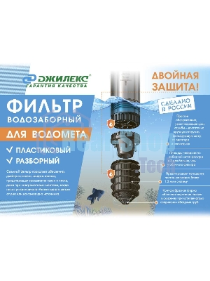 Насос скважинный центробежный ВОДОМЕТ 40/50 ок (обратный клапан в комплекте)