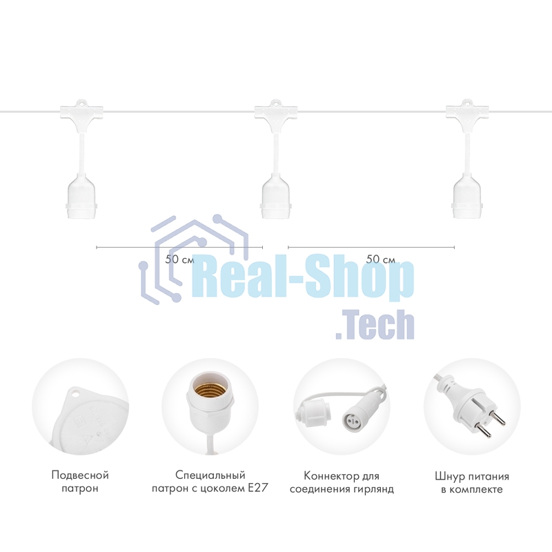 Гирлянда Neon-night Белт-Лайт 20 м, белый каучук, шаг 50 см, 40 подвесных патронов, IP44