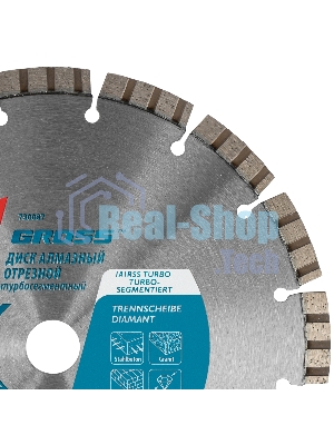 Диск алмазный Gross ф230х22,2 мм, лазерная приварка турбо-сегментов, сухое резание