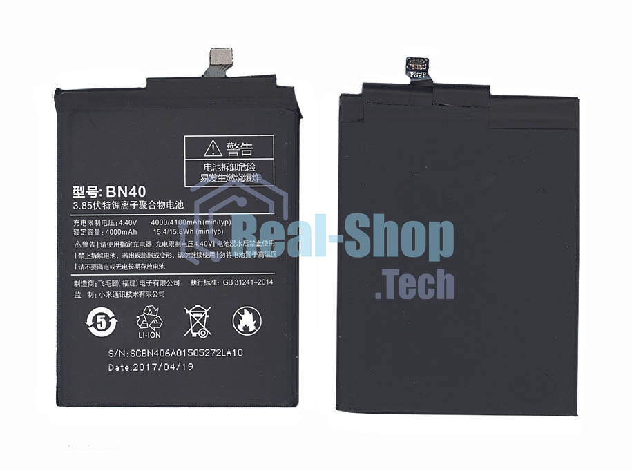 Аккумуляторная батарея BN40 для Xiaomi Redmi 4 Pro 3.85V 15,4Wh