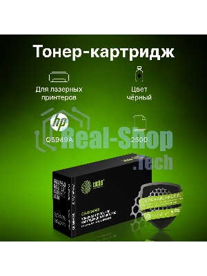 Картридж лазерный Cactus CS-Q5949AS черный (2500 стр.) для HP 1160/1320/3390/3392