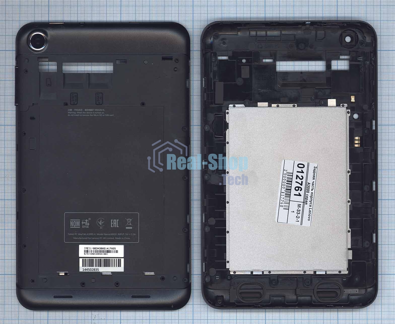 Задняя часть корпуса для Lenovo A3000 серая