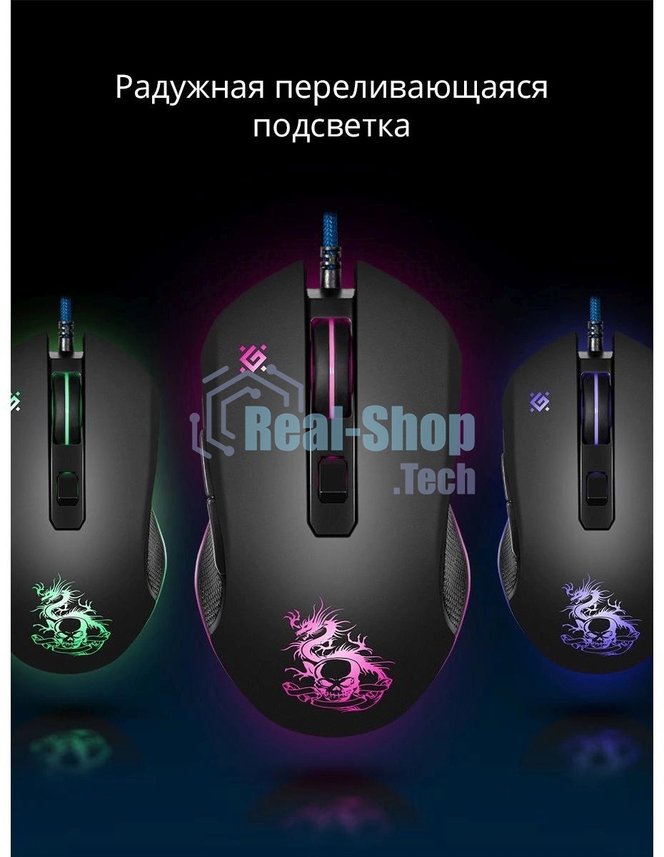 Мышь проводная Defender Sky Dragon GM-090L черный, 3200 dpi, USB, кнопки - 6