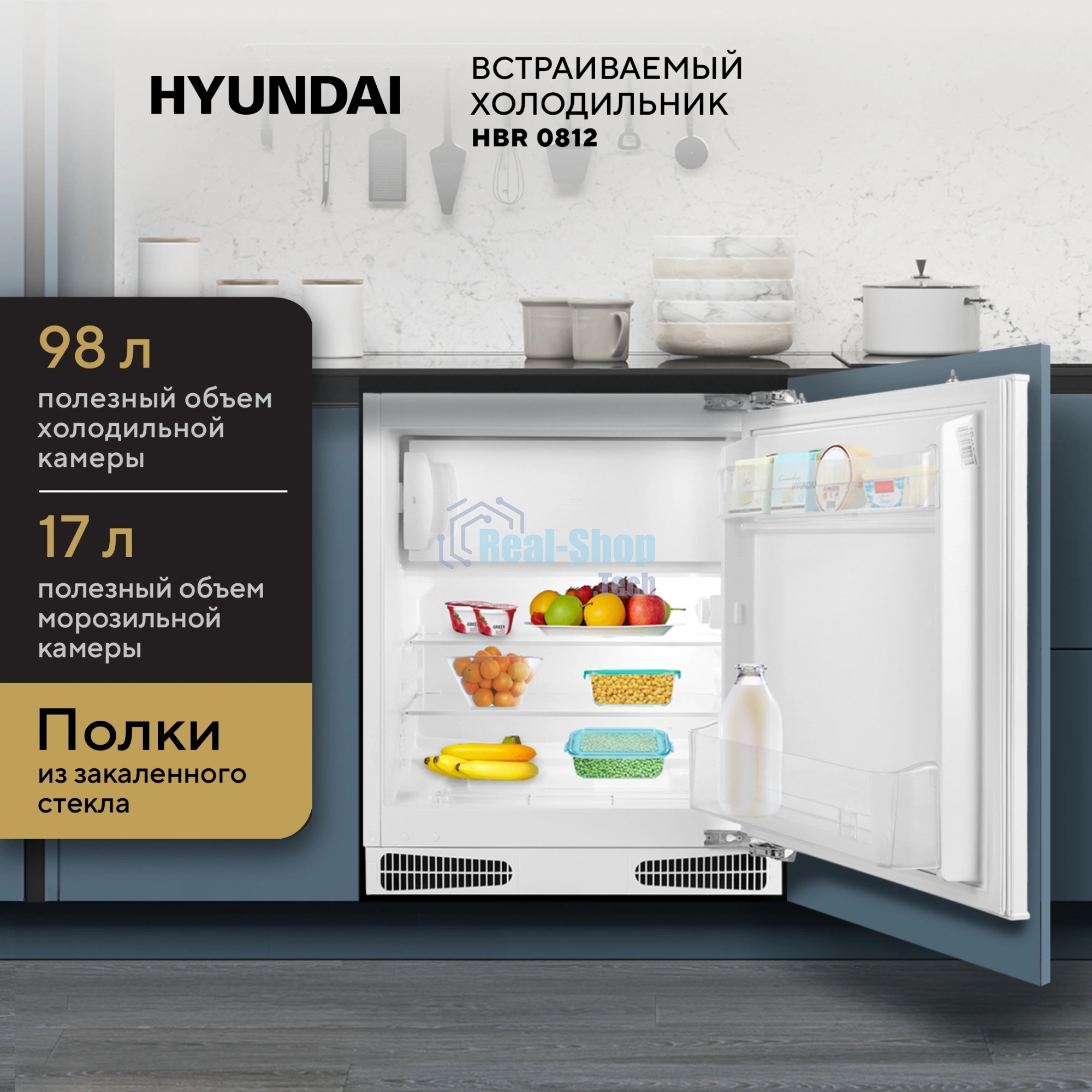 Встраиваемый холодильник Hyundai HBR 0812 белый однокамерный 98/17л морозилка сверху