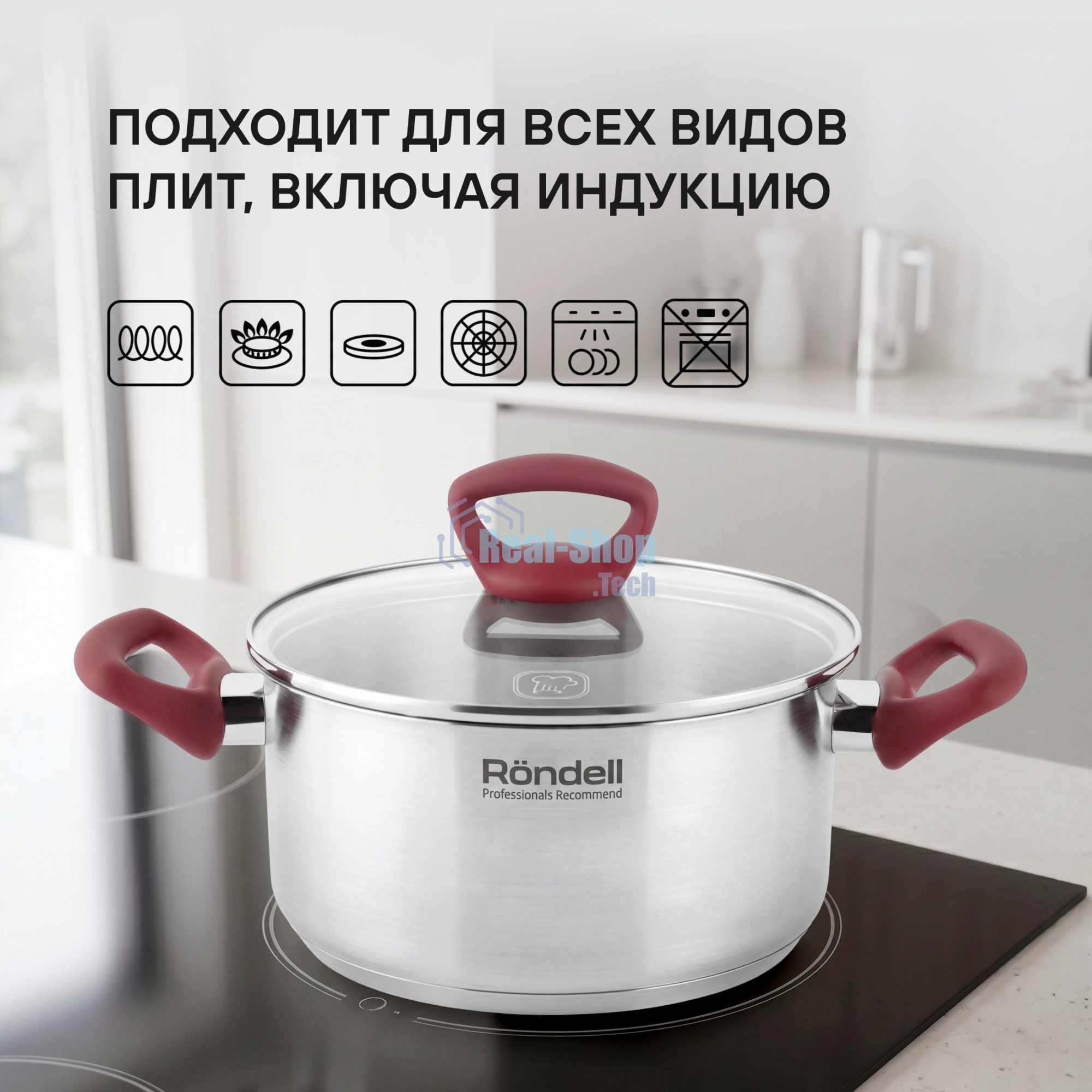 Кастрюля Rondell RDS-1112 с/кр 18 см (2,0 л)