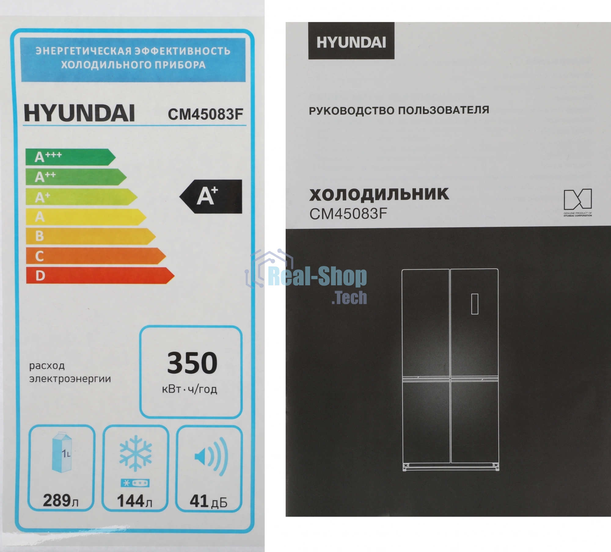 Холодильник Hyundai CM45083F черный трехкамерный 289/144л морозилка снизу, No Frost, Side by Side