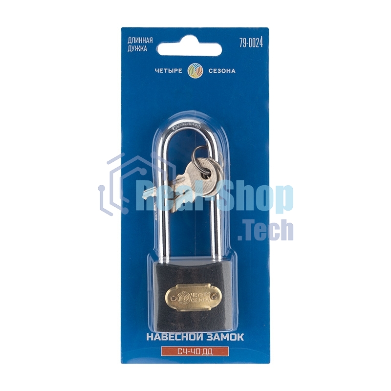 Замок навесной серия 