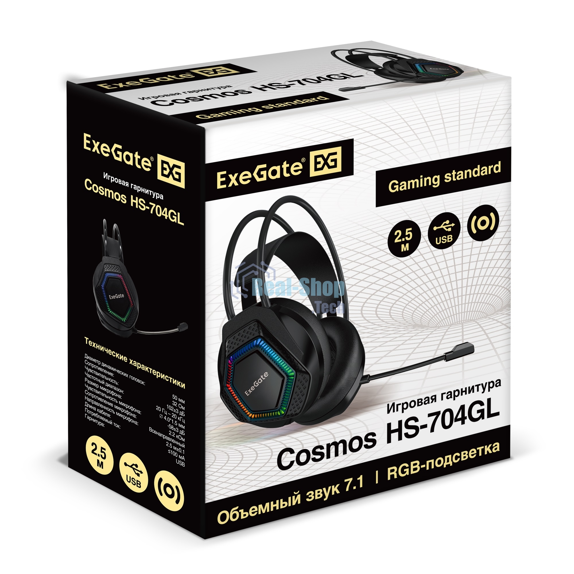 Гарнитура Exegate Cosmos HS-704GL чёрный, проводная, USB, виртуальный звук 7.1, подсветка