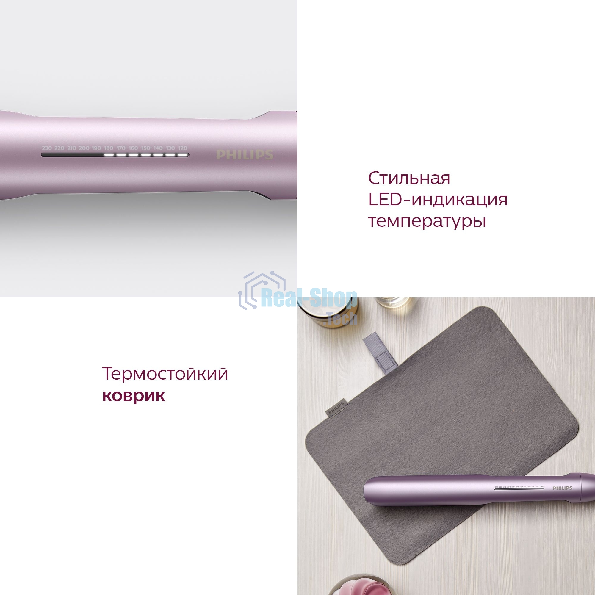 Выпрямитель Philips BHS530/00