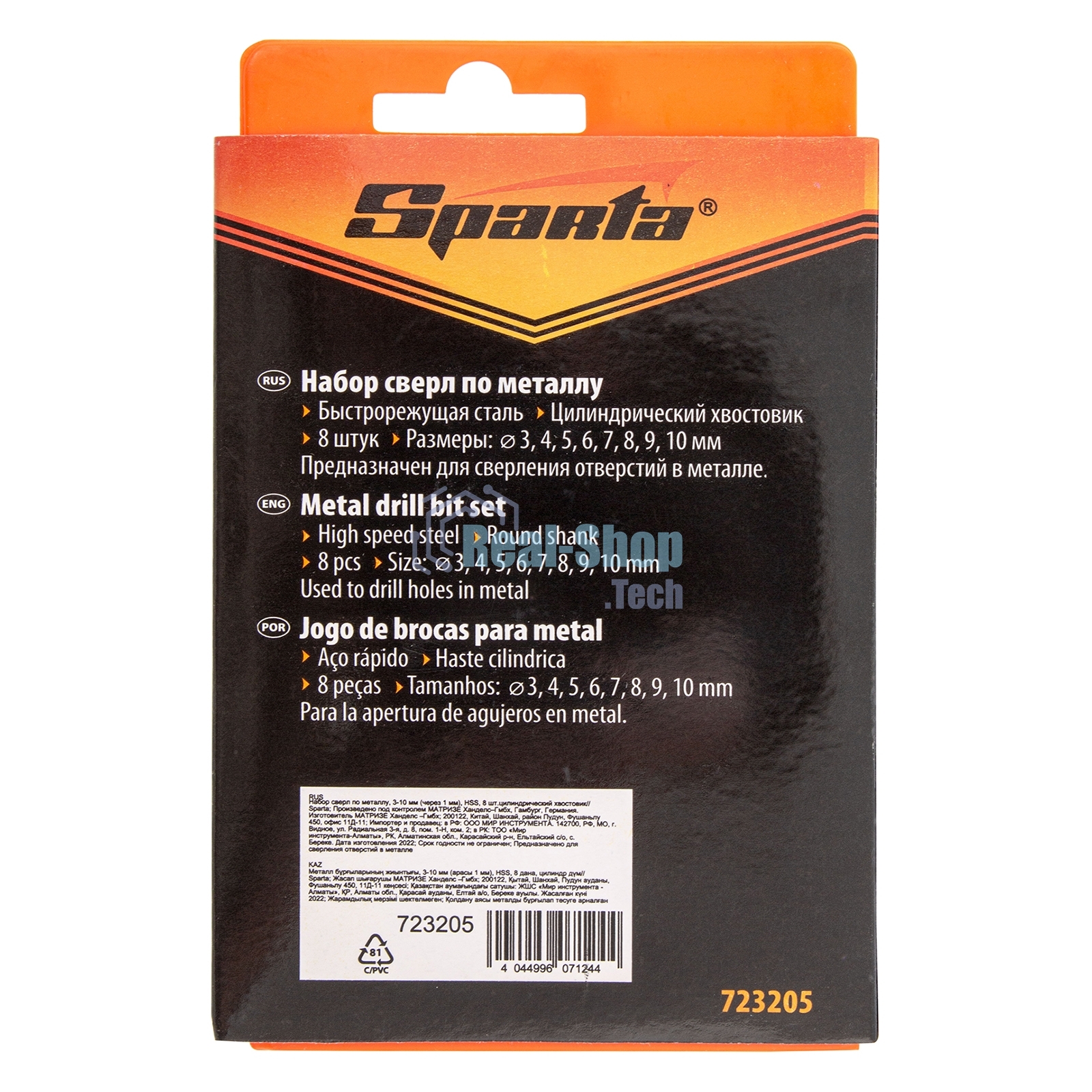 Набор сверл по металлу Sparta,3-10 мм, HSS,8 шт.цилиндрический хвостовик