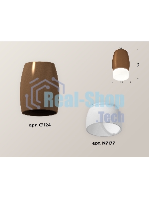 Светильник Ambrella Light XS1124023 SCF/FR кофе песок/белый матовый MR16 GU5.3 (C1124, N7177)