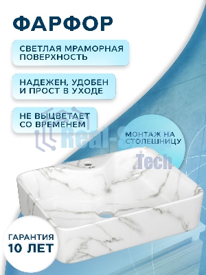 Раковина прямоугольная накладная BAU Cerama 48х37, с отверстием под смеситель, светлый мрамор