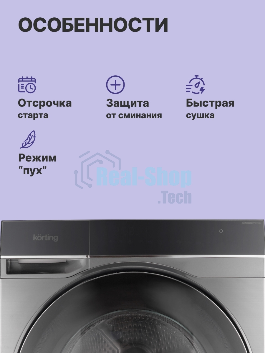 Сушильная машина Korting KD 69IHP10 An антрацит, 10 кг, сушка - конденсационная, программ - 12, 59.5 x 85 x 62.7 см