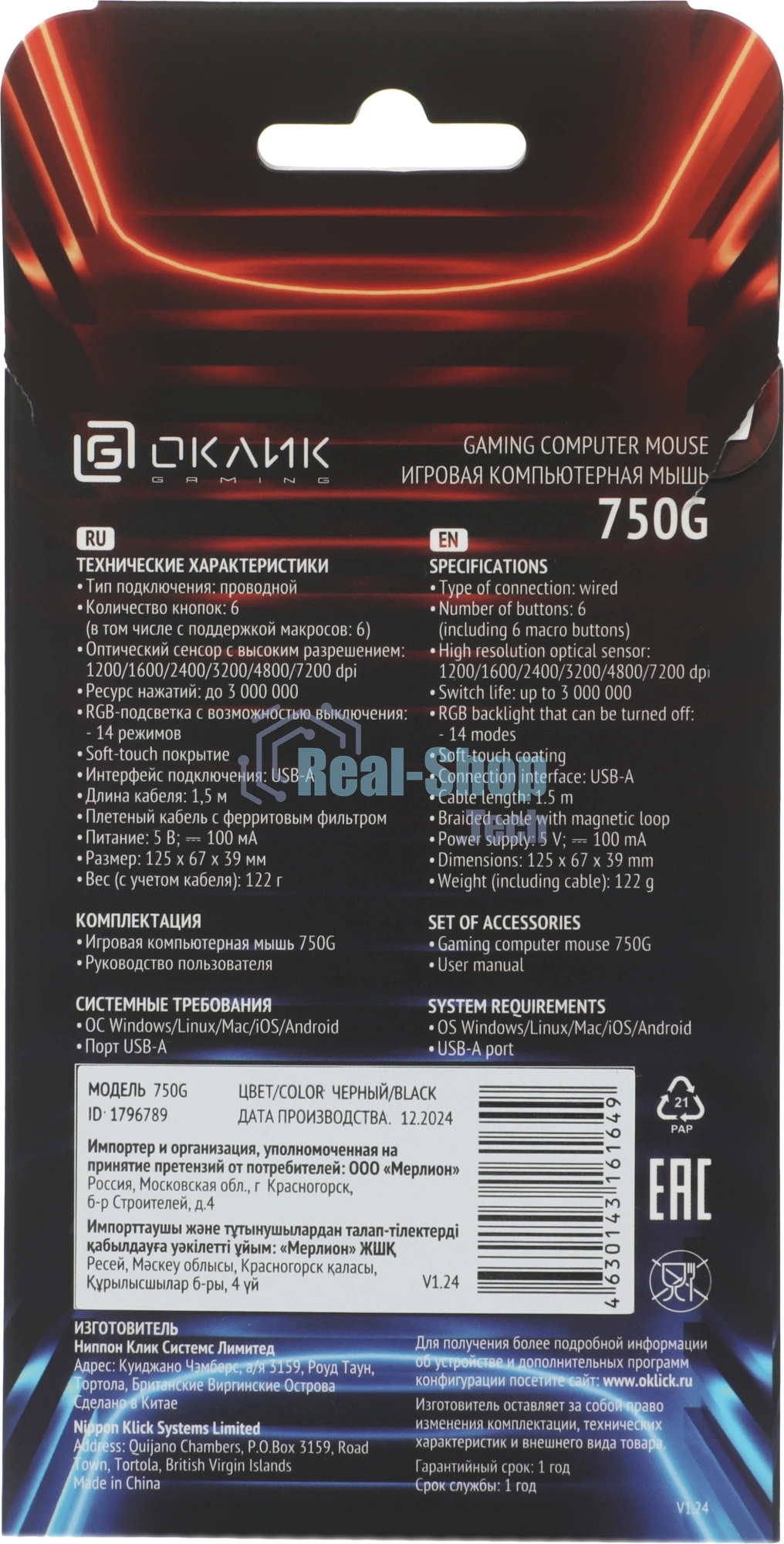 Мышь проводная Oklick 750G черный, 7200 dpi, USB, кнопки - 5